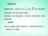 2022秋新教材高中物理第二章机械振动第四节用单摆测量重力加速度课件粤教版选择性必修第一册