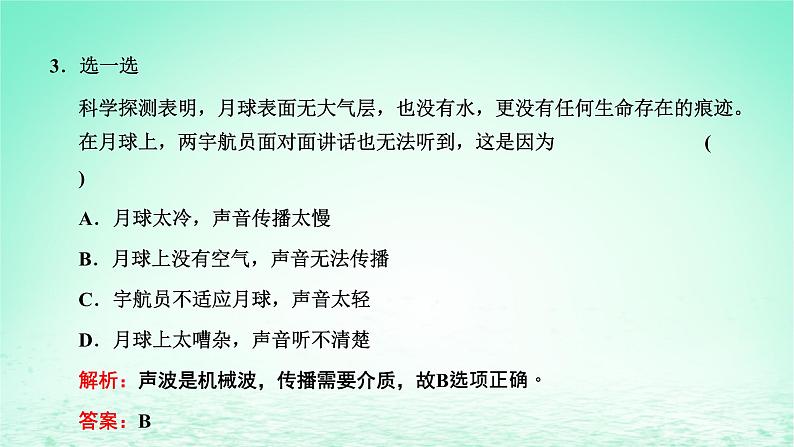 2022秋新教材高中物理第三章机械波第一节机械波的产生和传播课件粤教版选择性必修第一册04