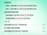 2022秋新教材高中物理第三章机械波第二节机械波的描述课件粤教版选择性必修第一册