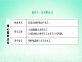 2022秋新教材高中物理第三章机械波第四节多普勒效应课件粤教版选择性必修第一册