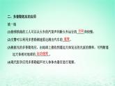 2022秋新教材高中物理第三章机械波第四节多普勒效应课件粤教版选择性必修第一册