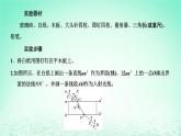2022秋新教材高中物理第四章光及其应用第二节测定介质的折射率课件粤教版选择性必修第一册
