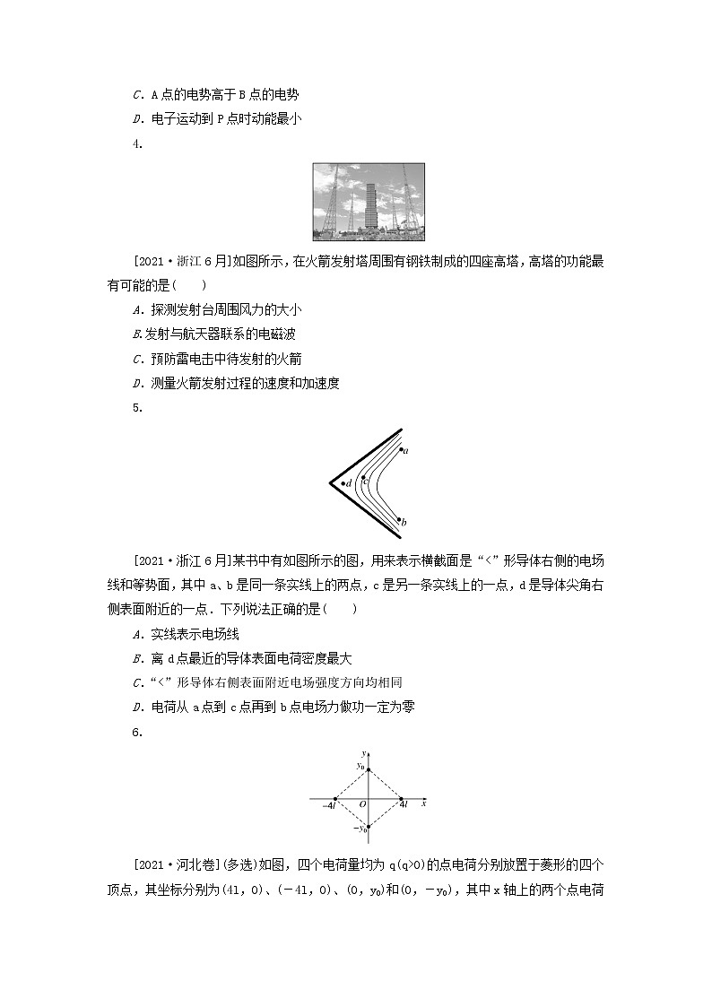 2023版新教材高考物理微专题小练习第八章静电场第2页