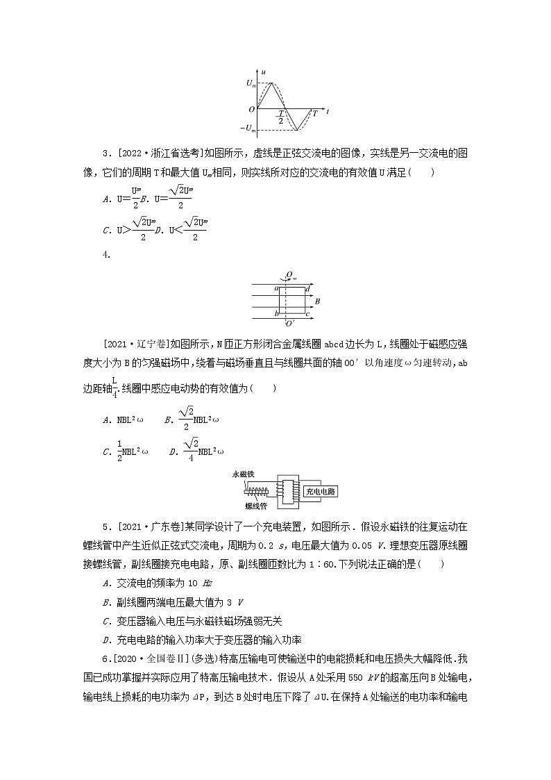 2023版新教材高考物理微专题小练习第十二章交变电流电磁场和电磁波02