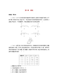 2023版新教材高考物理微专题小练习第十章磁场