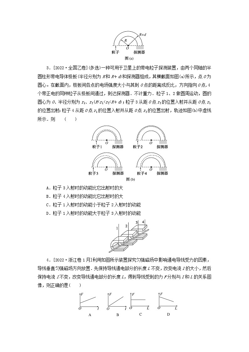 2023版新教材高考物理微专题小练习第十章磁场第2页