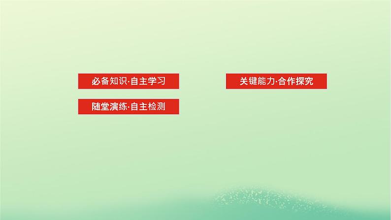 新教材高中物理教科版必修第一册第一章描述运动的基本概念5速度变化的快慢与方向__加速度（课件+学案）02