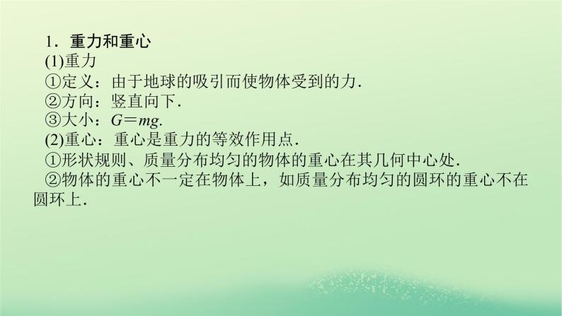 2022—2023学年新教材高中物理教科版必修第一册第三章相互作用章末素养培优（课件+学案）04