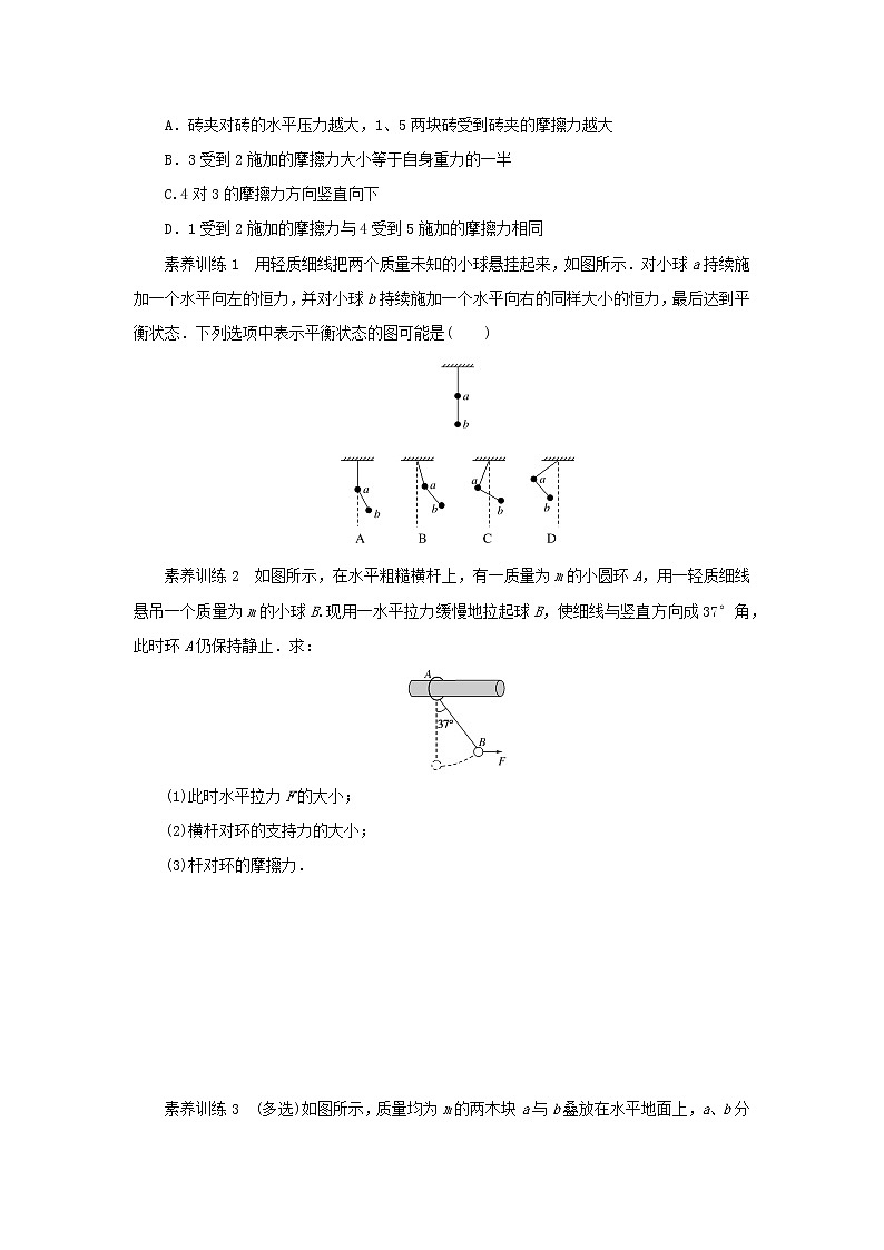 新教材高中物理教科版必修第一册微专题二牛顿运动定律的三类典型问题（课件+学案）02