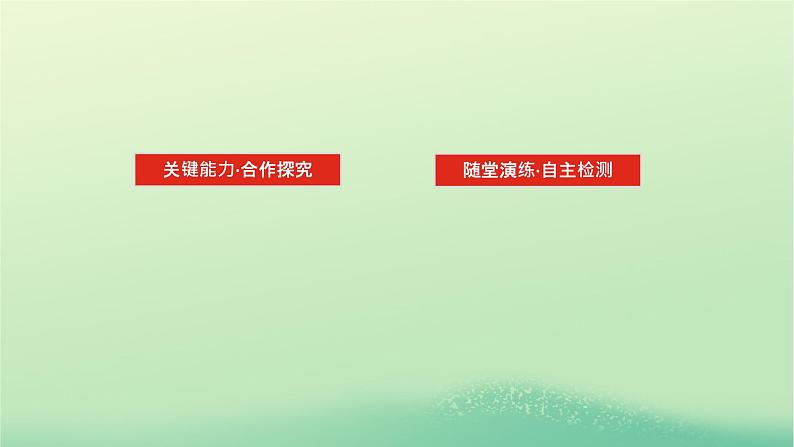 新教材高中物理教科版必修第一册微专题二牛顿运动定律的三类典型问题（课件+学案）02