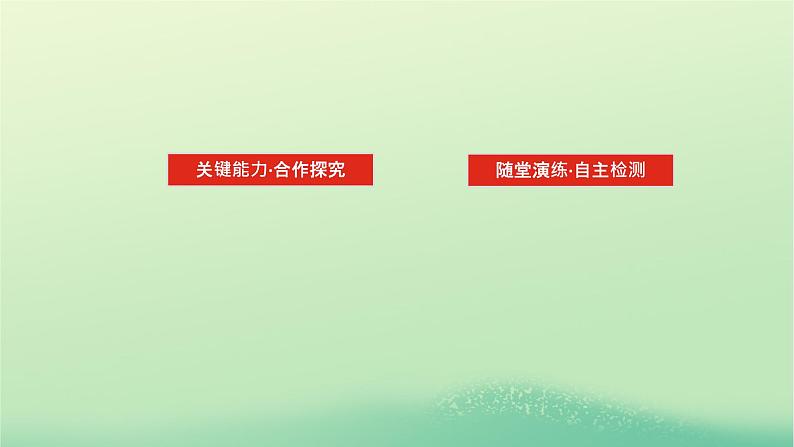 新教材高中物理教科版必修第一册微专题二牛顿运动定律的三类典型问题（课件+学案）02