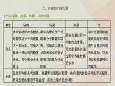 2022_2023学年新教材高中物理第三章热力学定律章末小结与素养评价课件粤教版选择性必修第三册