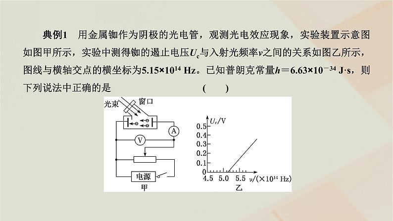 2022_2023学年新教材高中物理第四章波粒二象性章末小结与素养评价课件粤教版选择性必修第三册08