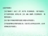 新教材高中物理第一章磁场章末小结与素养评价课件粤教版选择性必修第二册