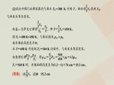 2022_2023学年新教材高中物理第二章气体液体和固体习题课气体实验定律和理想气体状态方程的应用课件粤教版选择性必修第三册