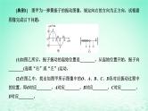 2022秋新教材高中物理第二章机械振动章末小结与素养评价课件粤教版选择性必修第一册