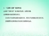 新教材高中物理第二章电磁感应章末小结与素养评价课件粤教版选择性必修第二册