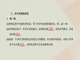 2022_2023学年新教材高中物理第三章热力学定律第1节功热和内能的改变课件新人教版选择性必修第三册