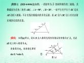 2022秋新教材高中物理第四章光及其应用习题课三光的折射全反射课件粤教版选择性必修第一册