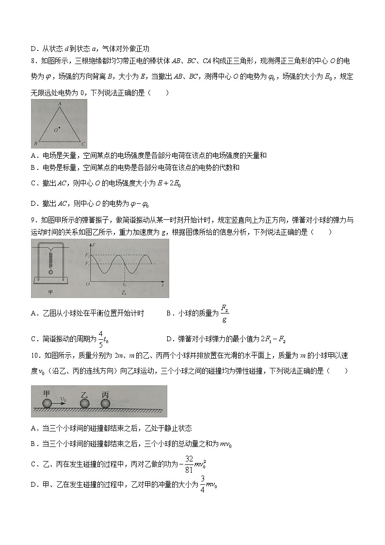 2023届安徽省十联考高三上学期第一次教学质量检测物理试题及答案03