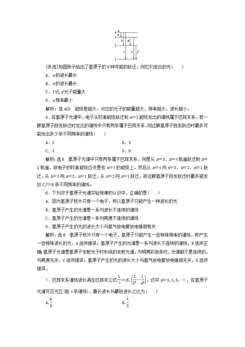 2022_2023学年新教材高中物理课时跟踪训练十六氢原子光谱和玻尔的原子模型新人教版选择性必修第三册02