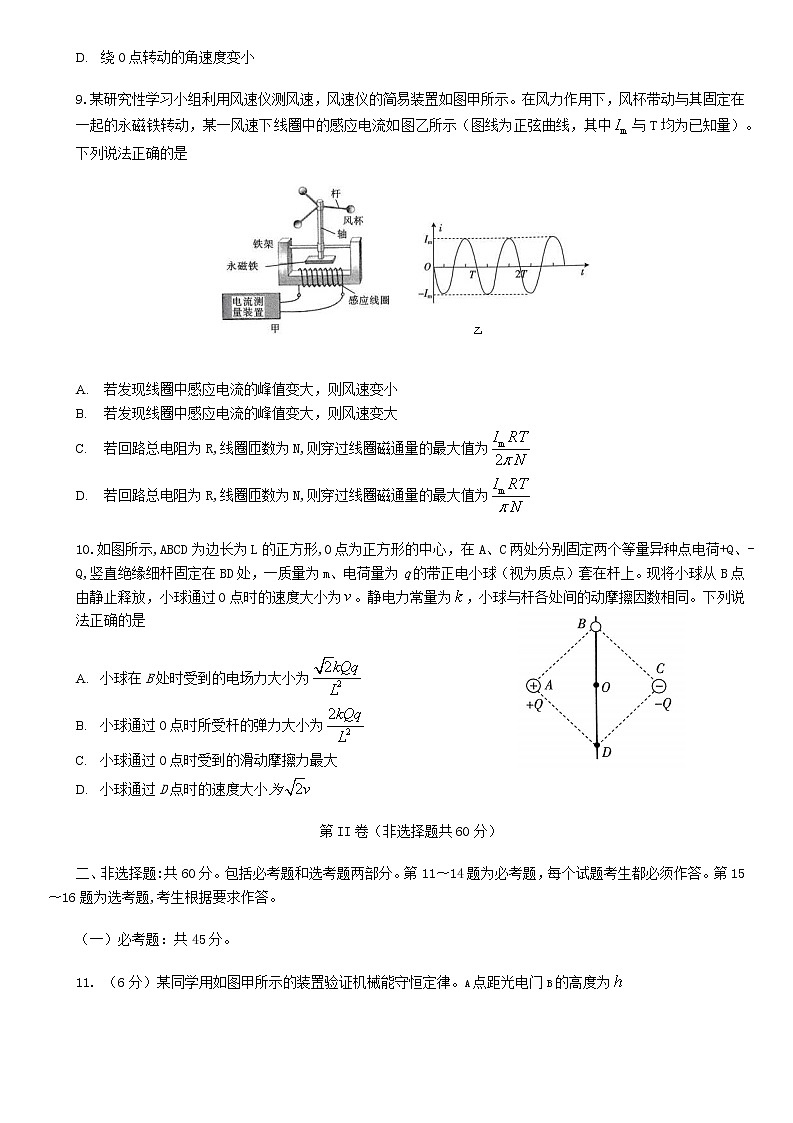 2022-2023年度河南高三入学摸底考试——物理第3页