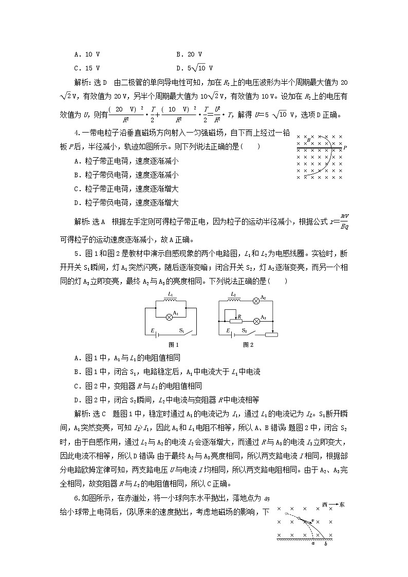 2022秋新教材高中物理模块综合检测粤教版选择性必修第二册02