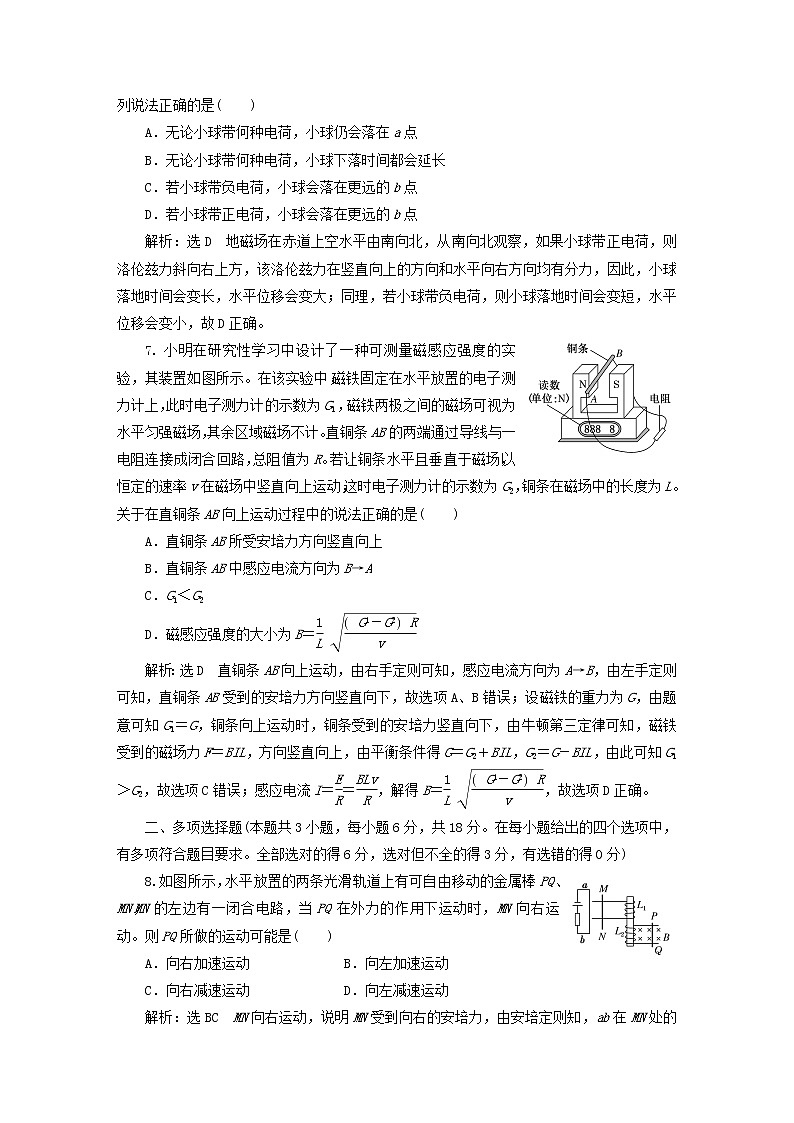 2022秋新教材高中物理模块综合检测粤教版选择性必修第二册03