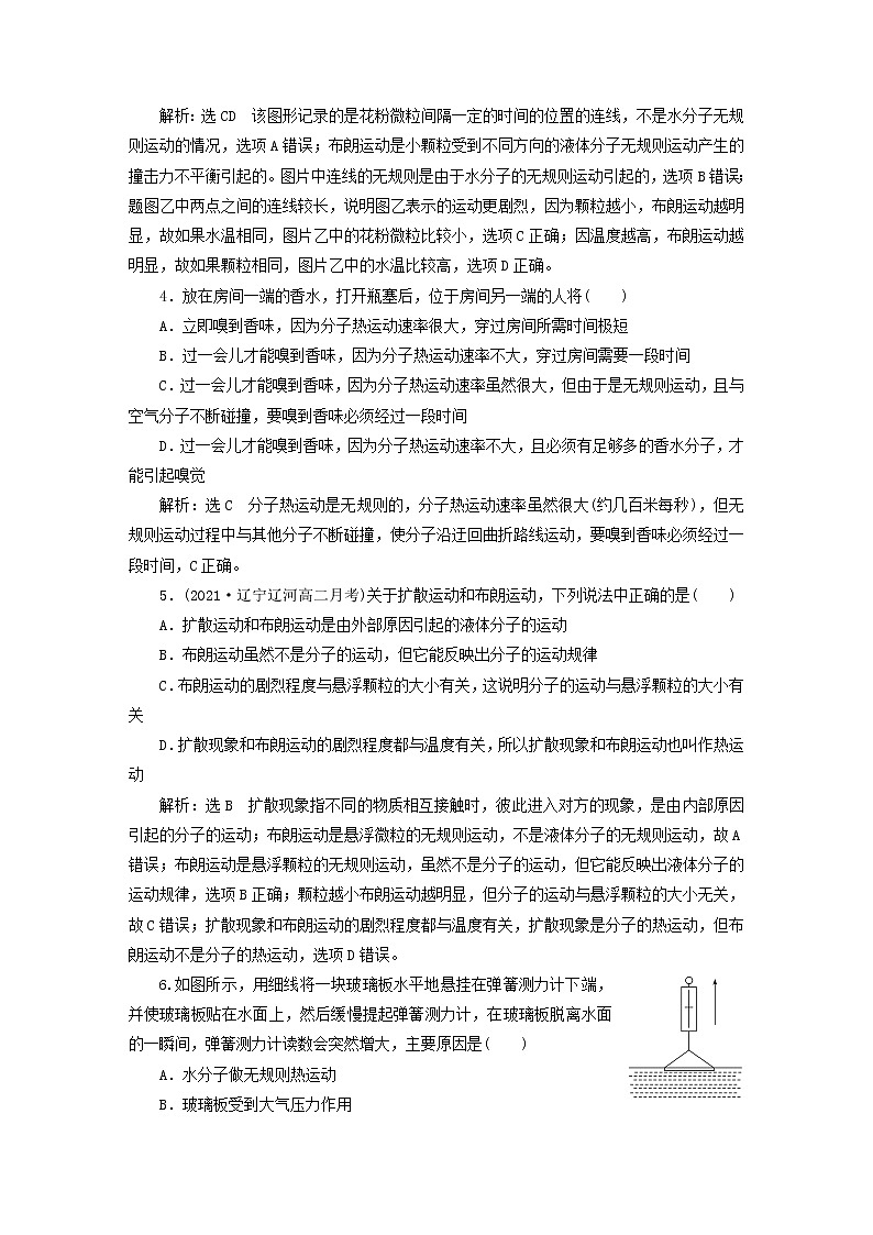 2022_2023学年新教材高中物理课时跟踪检测二分子热运动与分子力粤教版选择性必修第三册02