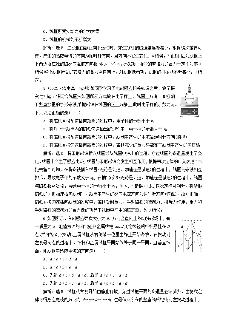 2022秋新教材高中物理课时跟踪检测五感应电流的方向粤教版选择性必修第二册02