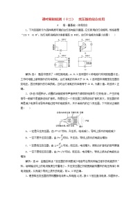 高中物理粤教版 (2019)选择性必修 第二册第三节 变压器综合训练题