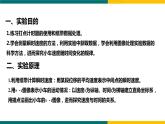 2.1实验：探究小车速度随时间变化的规律（课件）-2022-2023学年高一上学期物理人教版（2019）必修第一册