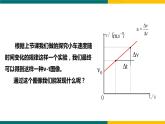 2.2匀变速直线运动速度与时间的关系（课件）-2022-2023学年高一上学期物理人教版（2019）必修第一册