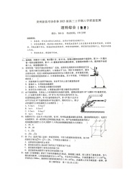 2023遵义新高考协作体高三上学期入学质量检测理综物理图片版含解析