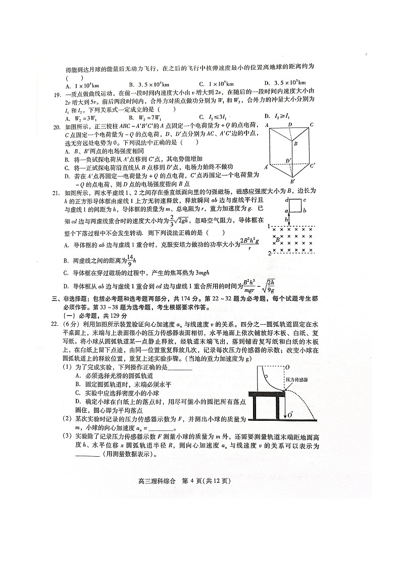 贵州省遵义市新高考协作体2023届高三上学期入学质量检测  理综物理  图片版无答案第2页