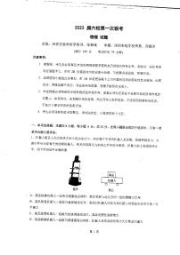2023广东省六校高三上学期第一次联考试题物理PDF版含答案