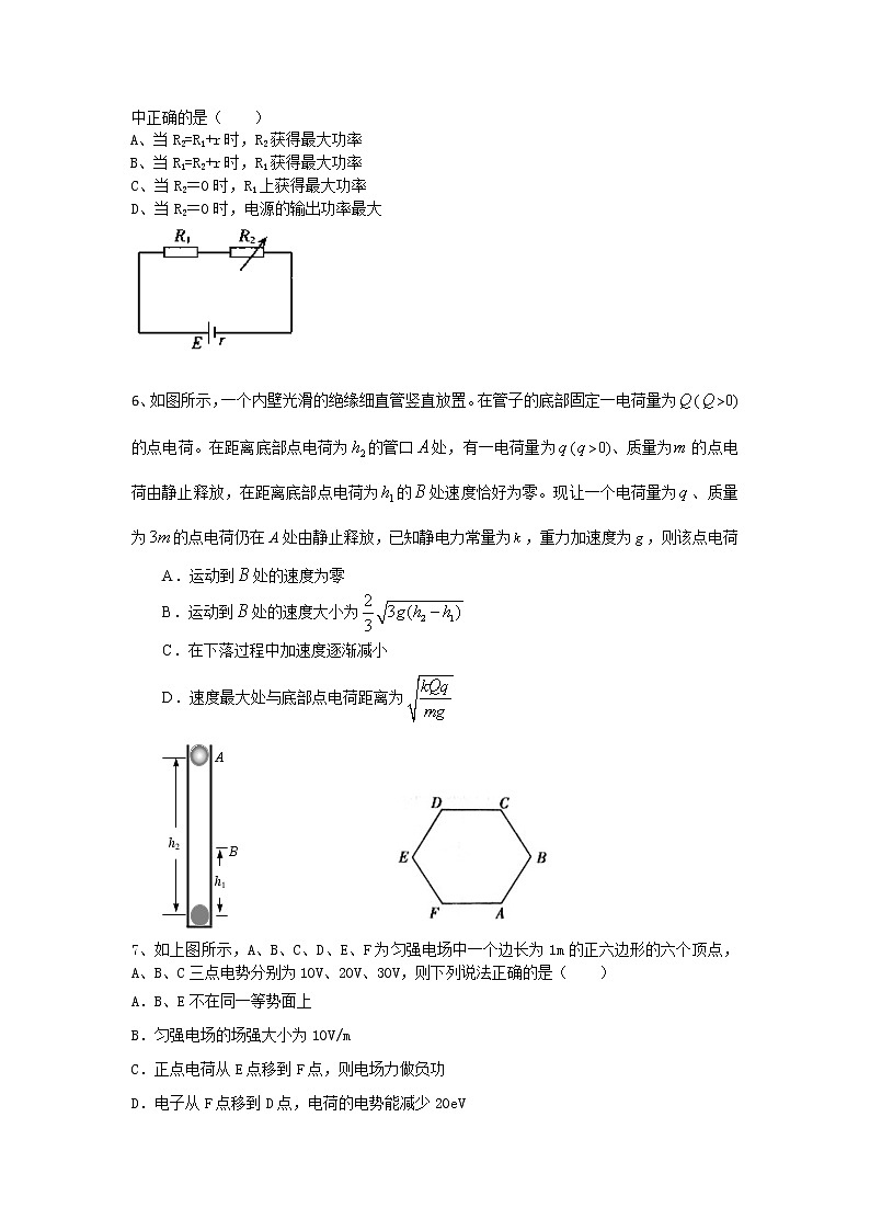 2021-2022学年黑龙江省勃利县高级中学高二上学期期中考试物理试题（Word版）02