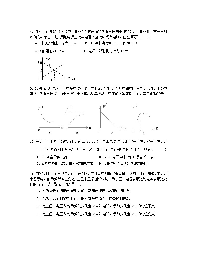 2021-2022学年黑龙江省勃利县高级中学高二上学期期中考试物理试题（Word版）03