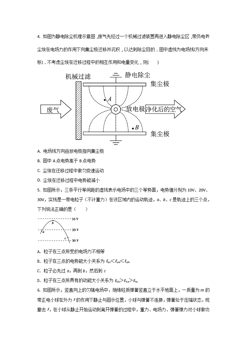 2021-2022学年黑龙江省勃利县高级中学高二上学期9月月考物理试题（Word版）02