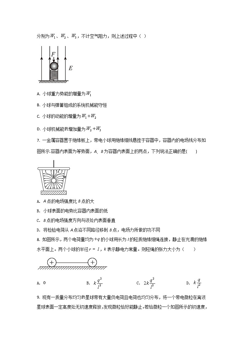 2021-2022学年黑龙江省勃利县高级中学高二上学期9月月考物理试题（Word版）03