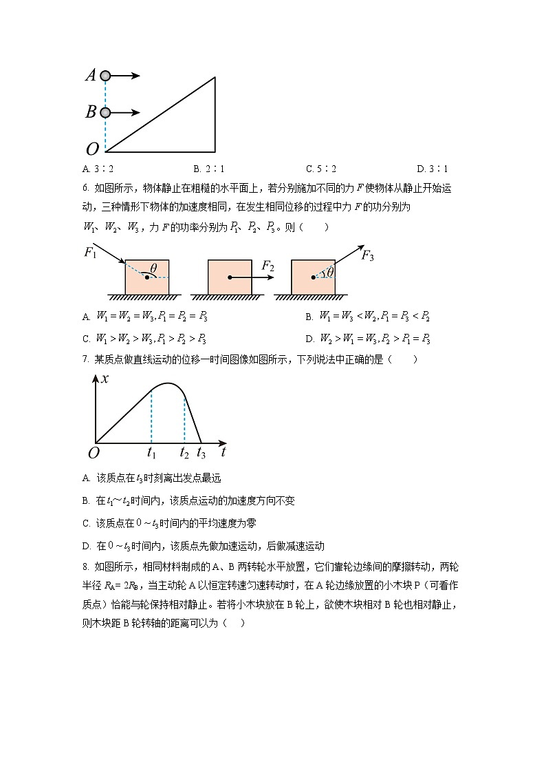 河南省信阳市2021-2022学年高一（下）期末教学质量检测物理试题（原卷版）第3页