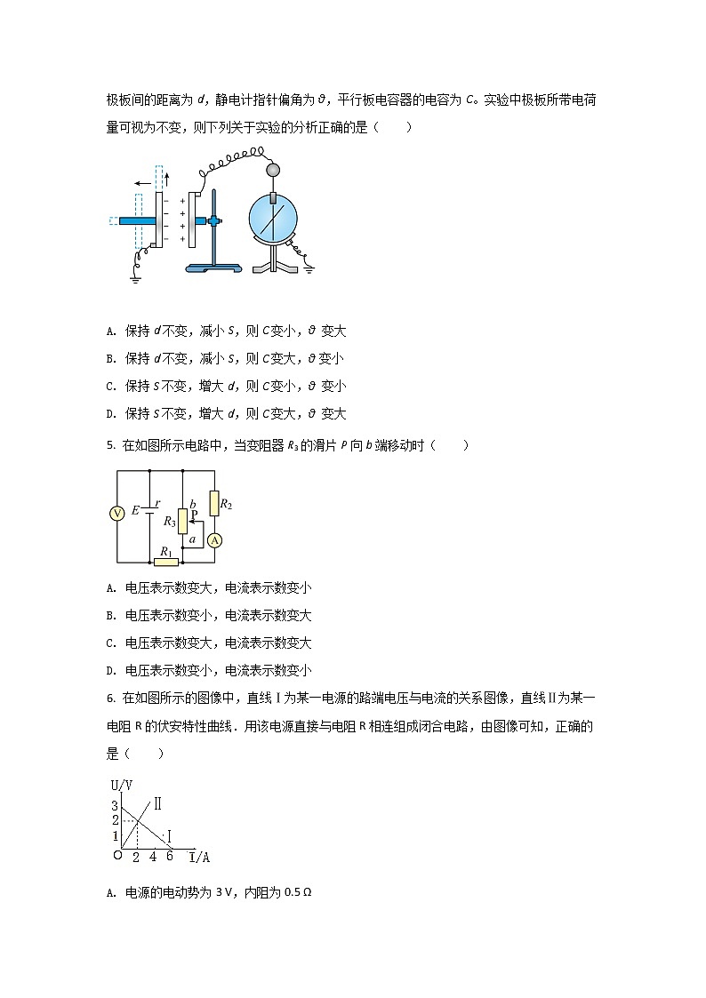 2021-2022学年黑龙江省绥滨县第一中学高二上学期期中考试物理（理）试题（Word版）02