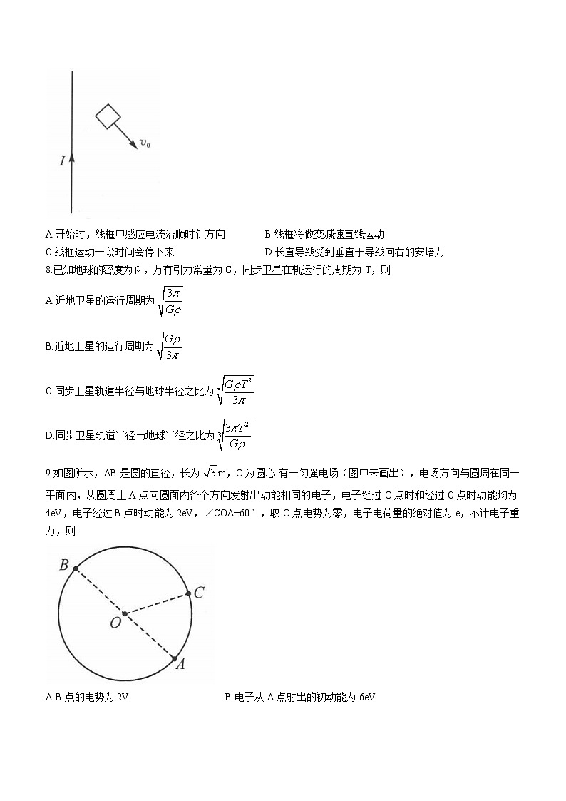 2023届河南省新未来名校高三上学期8月联考 物理 word版第3页