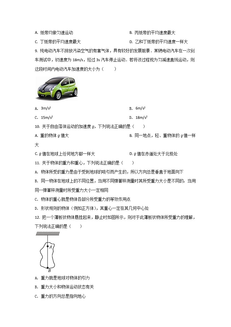 2021-2022学年江苏省海安高级中学高二上学期阶段测试（二）物理试题（Word版）第3页