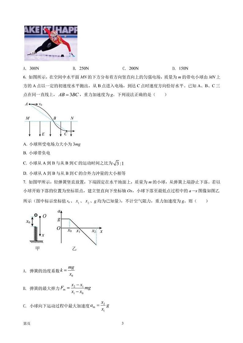 2023届湖北省襄阳四中等高中名校联盟高三第一次联合测评物理试题（PDF版）03