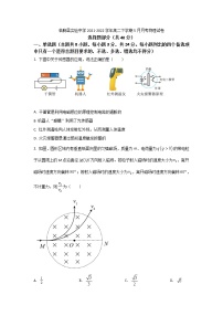 2021-2022学年山东省临朐县实验中学高二下学期5月月考物理试题（Word版）