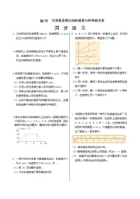 高中物理人教版 (2019)必修 第一册2 匀变速直线运动的速度与时间的关系优秀巩固练习