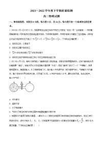 2022济宁高二下学期期末考试物理试题含解析