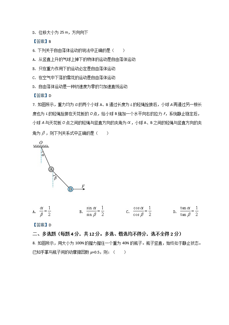 2022霍邱县一中高一上学期第二次段考试题物理含答案第2页