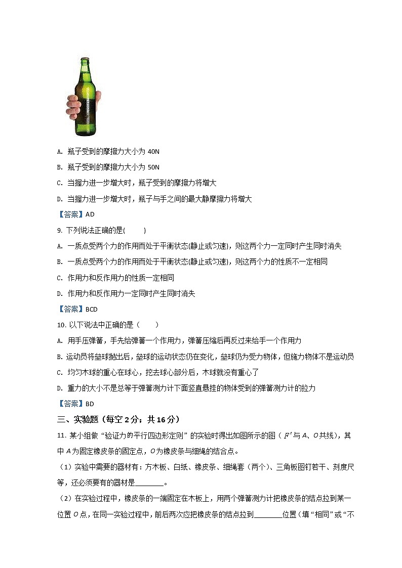 2022霍邱县一中高一上学期第二次段考试题物理含答案第3页